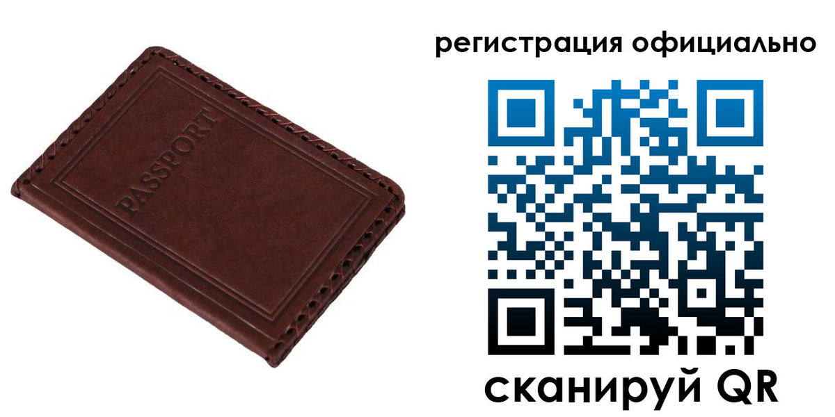 прописка штамп в Мензелинске