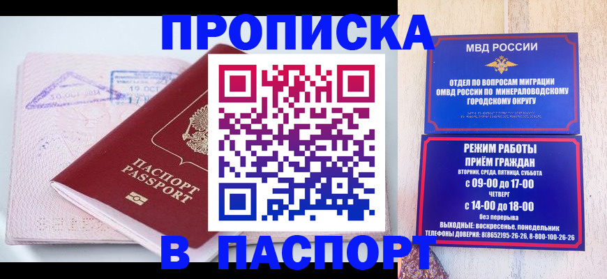 временная регистрация законно в Мензелинске