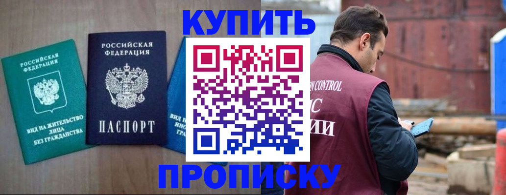 временная регистрация для всех в Мензелинске